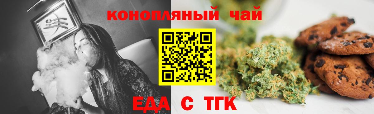 Canna-Cookies конопля  Вход с VPN  Рыбинск 