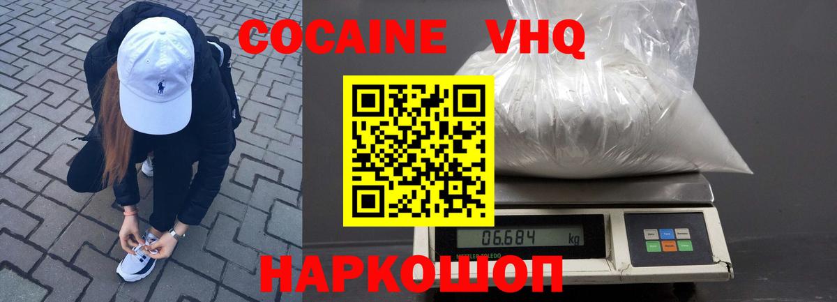Cocaine Fish Scale Рыбинск