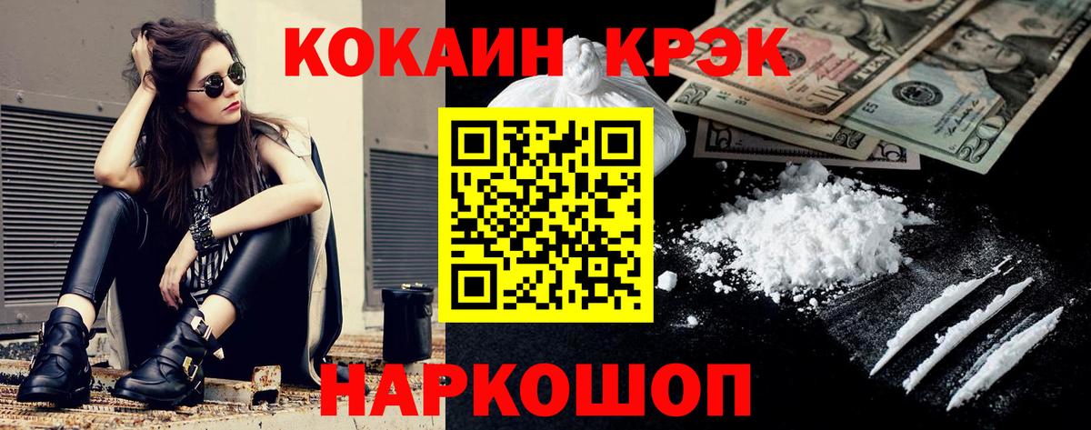 COCAIN Перу  наркота  Рыбинск  Вход с VPN 