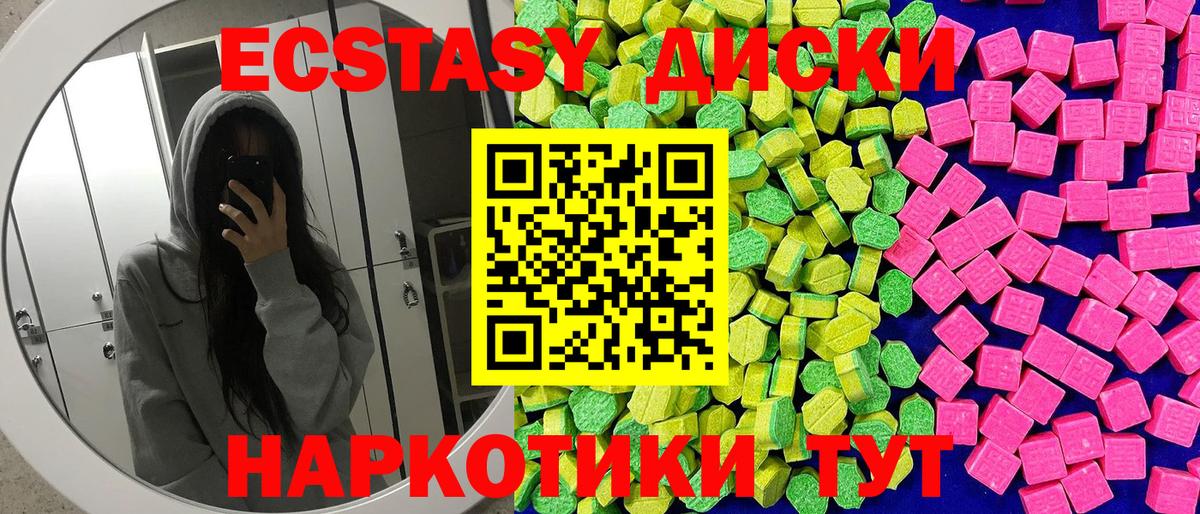 Рыбинск  Ecstasy  Экстази 280мг  Вход с VPN  Ecstasy таблы 