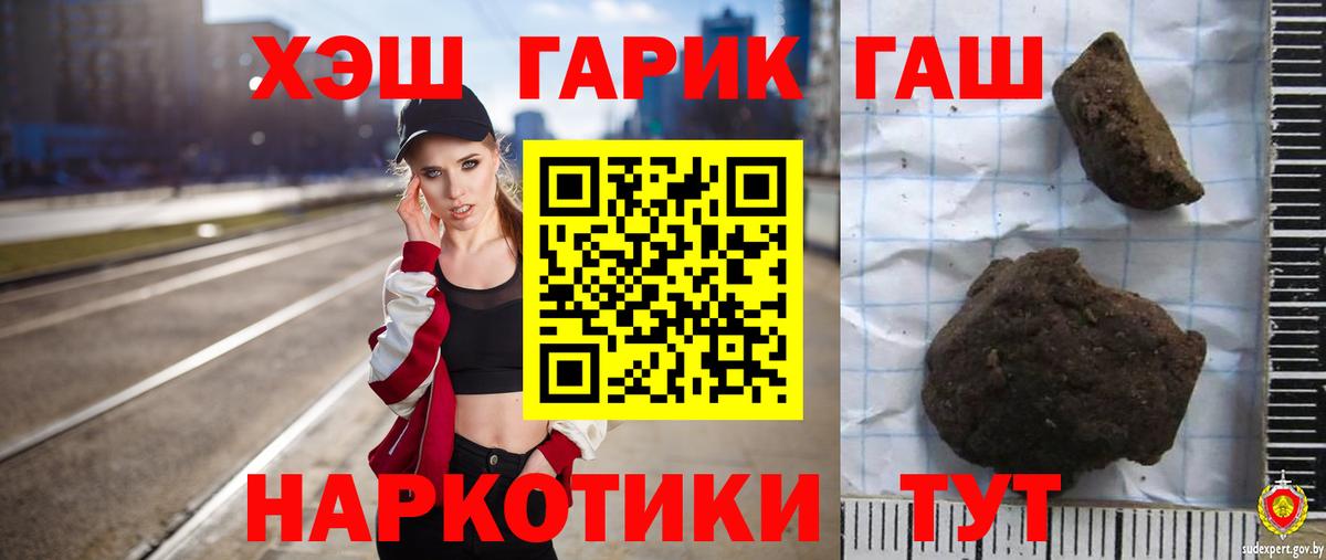 Гашиш hashish Рыбинск