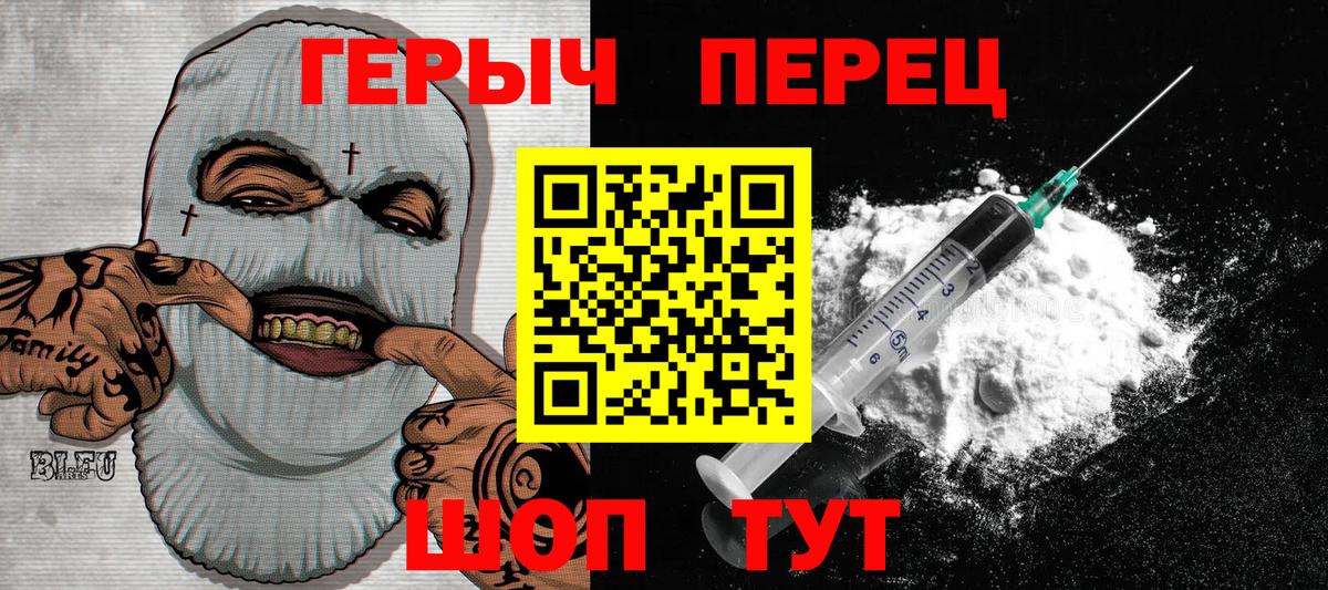 Героин VHQ Рыбинск