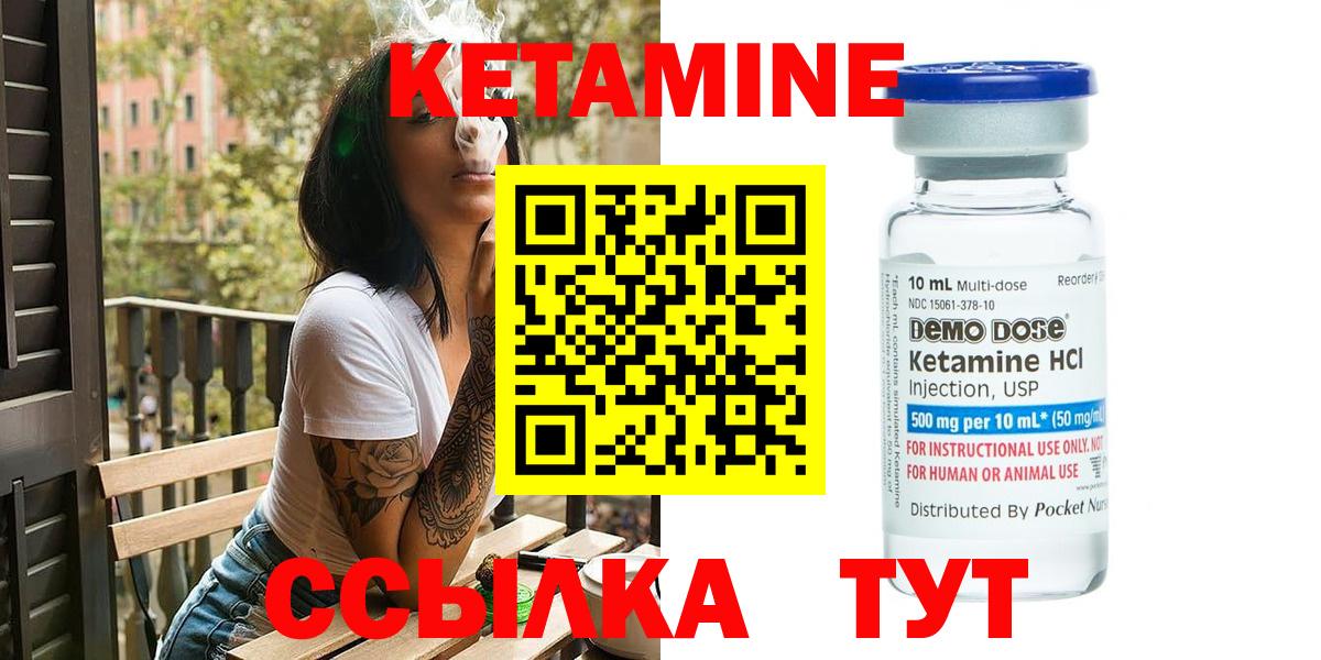Рыбинск  КЕТАМИН ketamine  Кетамин ketamine  Вход с VPN 