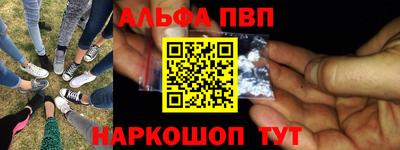 ALPHA-PVP Пенза