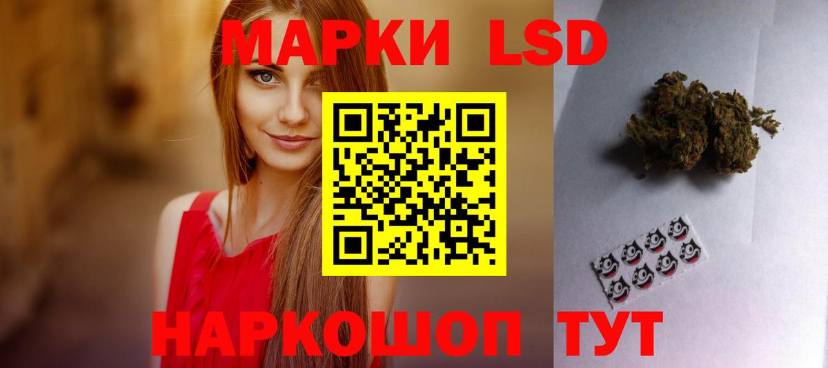LSD-25 экстази ecstasy Рыбинск