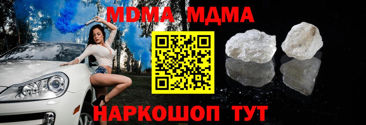 MDMA кристаллы  МДМА  Рыбинск  Вход с VPN 