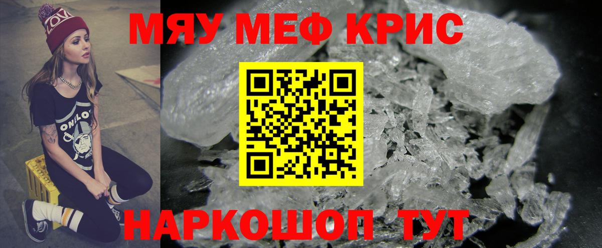 Мефедрон мука Рыбинск