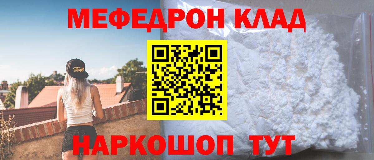 КОКАИН  А ПВП СОЛЬ   Бошки Шишки  Рыбинск  Мефедрон кристаллы  ГАШИШ  Вход с VPN 