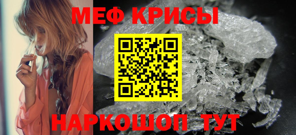 МЕФ  Вход с VPN  МЕФ VHQ  Меф  МЕФ кристаллы  Рыбинск 