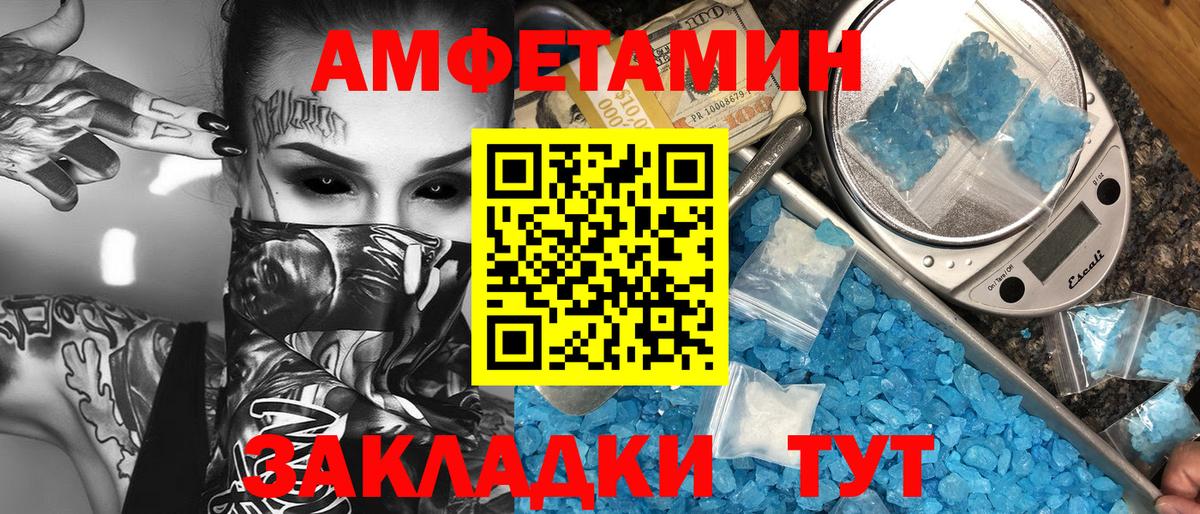 Метамфетамин пудра  Вход с VPN  Рыбинск 